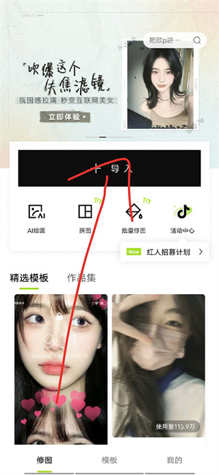 醒图2026最新下载 醒图2026最新下载
