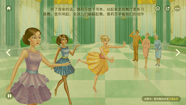 叫叫绘本app下载 叫叫绘本app下载