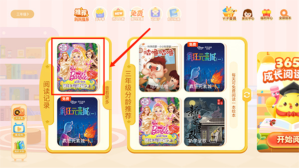 叫叫绘本app下载 叫叫绘本app下载