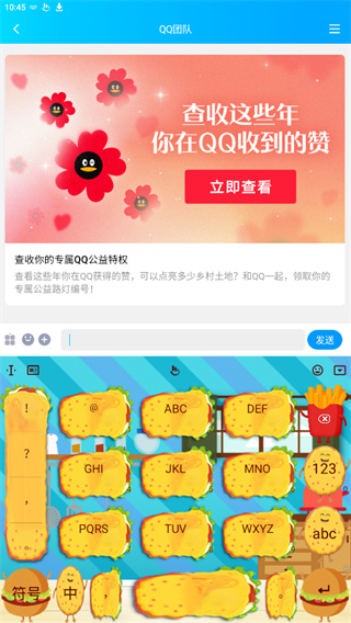 触宝电话下载 触宝电话下载