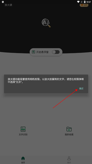 放大镜app免费版 放大镜app免费版