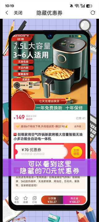 高省软件下载免费