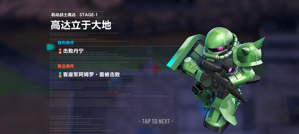 sd高达g世代永恒国际服下载 sd高达g世代永恒国际服下载