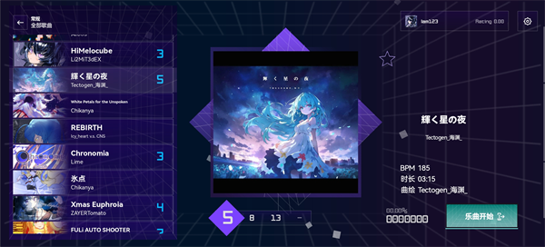 Melocube音游下载 Melocube音游下载