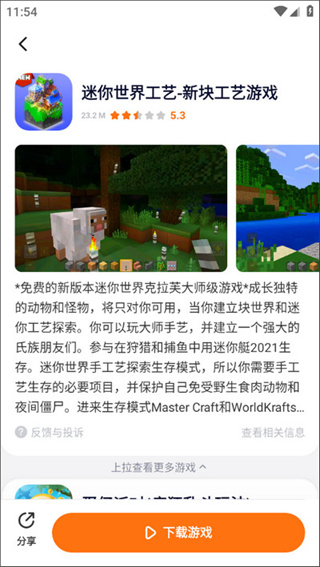 233乐园原版下载 233乐园原版下载