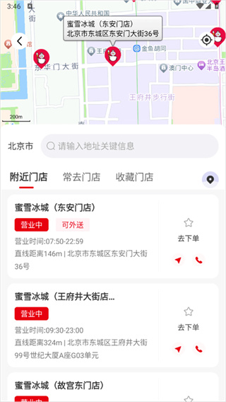 蜜雪冰城下载安装 蜜雪冰城下载安装
