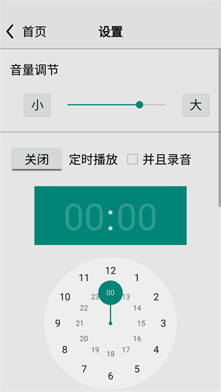 龙卷风收音机2026最新下载 龙卷风收音机2026最新下载