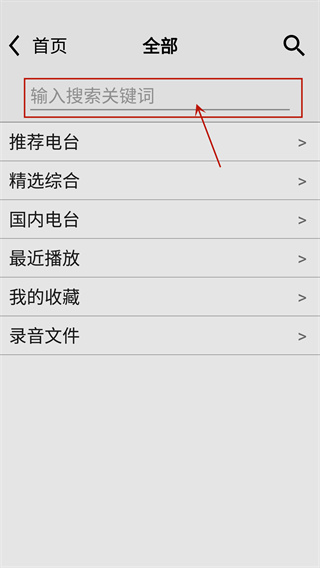 龙卷风收音机2026最新下载 龙卷风收音机2026最新下载