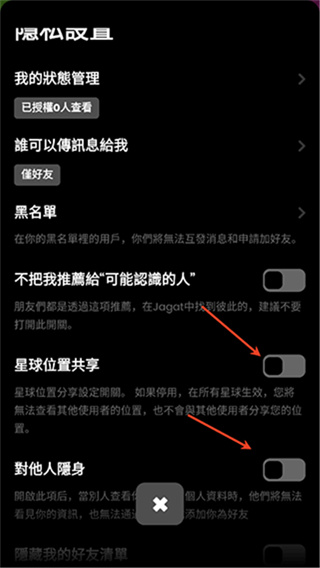Jagat果汁儿手机版下载