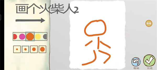 画个火柴人2免费版下载 画个火柴人2免费版下载