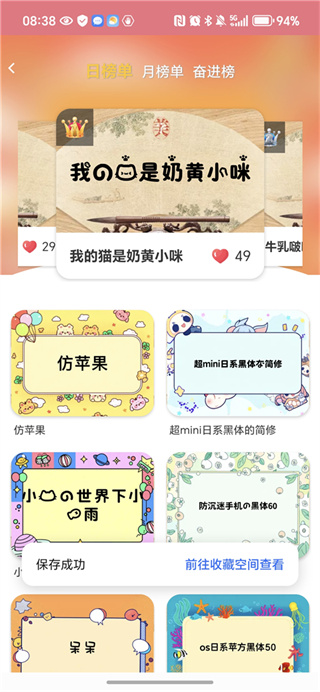 字体美化大师2026最新下载 字体美化大师2026最新下载