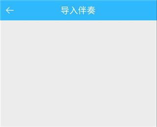 天籁k歌最新版下载