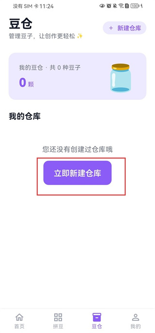 酷猫拼豆app下载