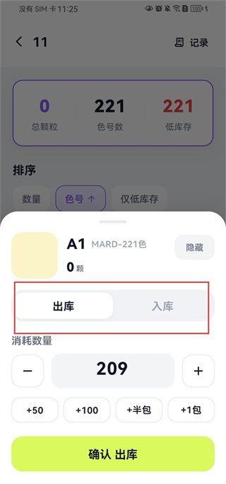 酷猫拼豆app下载