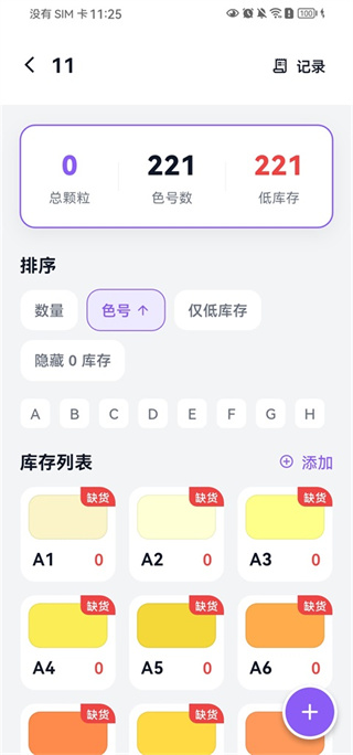 酷猫拼豆app下载
