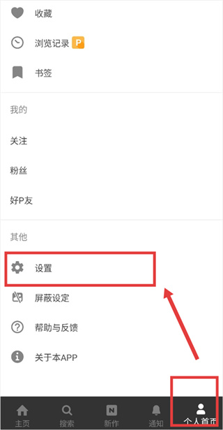 pixiv最新版2026
