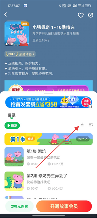 凯叔讲故事下载 凯叔讲故事下载