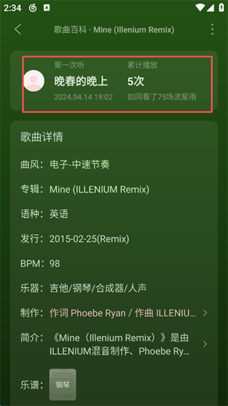 网易云音乐最新版本下载安装 网易云音乐最新版本下载安装
