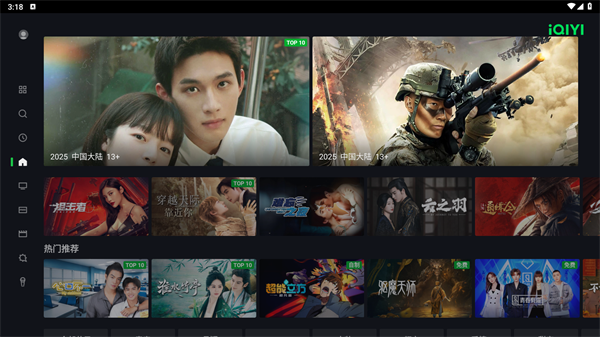 爱奇艺国际版(iQIYI)最新版下载 爱奇艺国际版(iQIYI)最新版下载