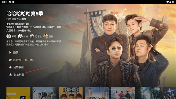 爱奇艺国际版(iQIYI)最新版下载 爱奇艺国际版(iQIYI)最新版下载