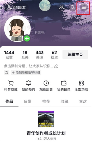 2026抖音极速版下载