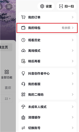 2026抖音极速版下载