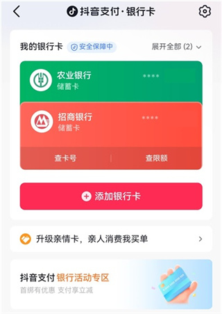2026抖音极速版下载