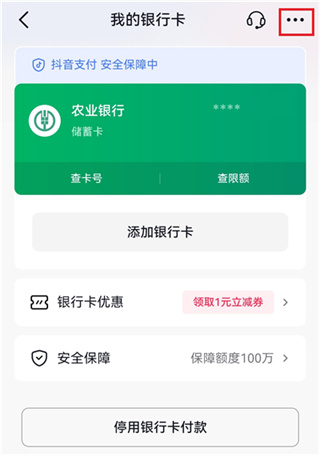 2026抖音极速版下载
