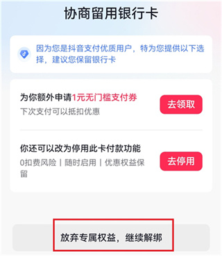 2026抖音极速版下载