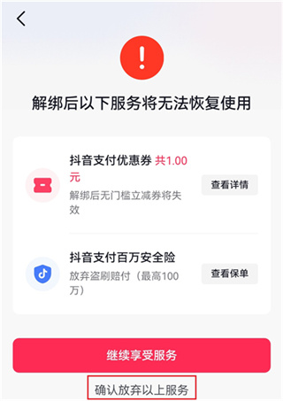 2026抖音极速版下载