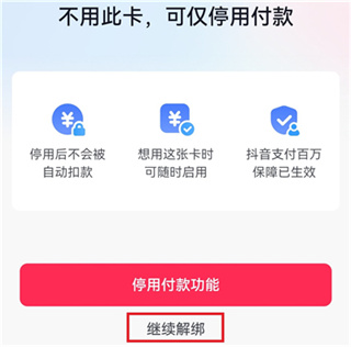 2026抖音极速版下载