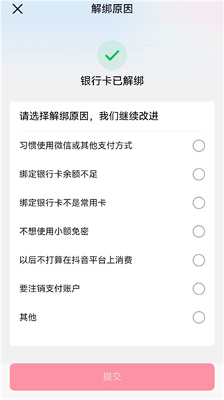 2026抖音极速版下载