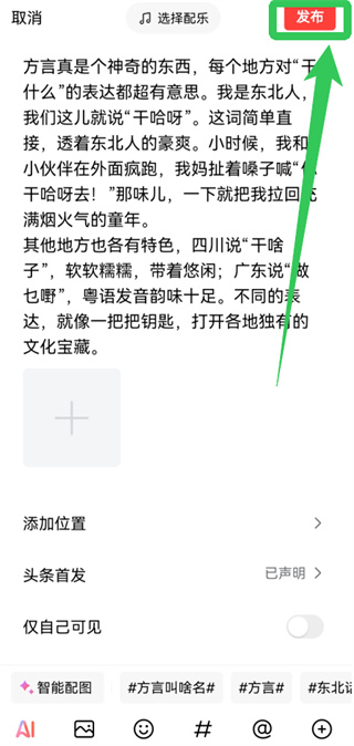 今日头条手机版下载 今日头条手机版下载