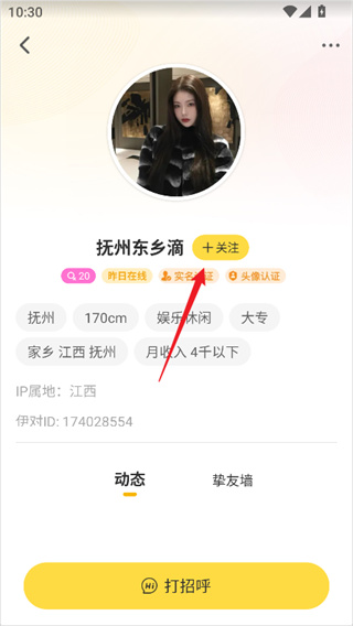 依对交友软件下载(伊对) 依对交友软件下载(伊对)