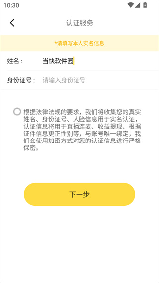 依对交友软件下载(伊对) 依对交友软件下载(伊对)