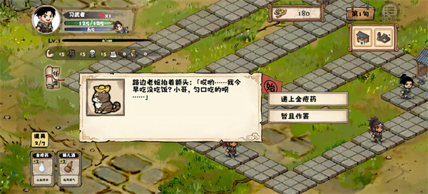 方块江湖mod内置菜单下载