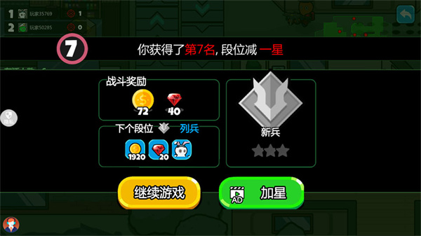 火柴人宇宙之战免广告无限金币下载 火柴人宇宙之战免广告无限金币下载