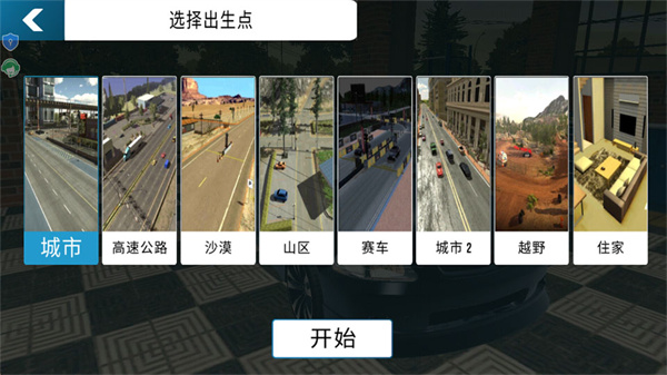 FPS世界模拟器无限金币版MOD菜单下载 FPS世界模拟器无限金币版MOD菜单下载