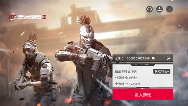 云生死狙击2无钻石版下载安装 云生死狙击2无钻石版下载安装
