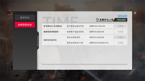 云生死狙击2无钻石版下载安装 云生死狙击2无钻石版下载安装