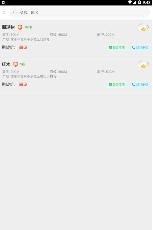 易优农下载安卓版 易优农下载安卓版