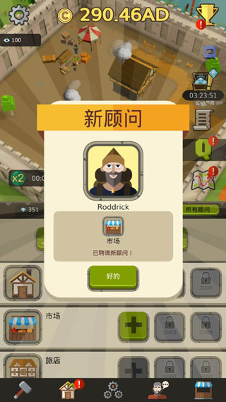 偷懒的中世纪大亨 偷懒的中世纪大亨