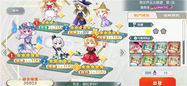 东方LostWord游戏下载 东方LostWord游戏下载