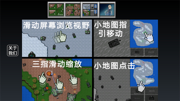 铁锈战争内置菜单MOD下载 铁锈战争内置菜单MOD下载