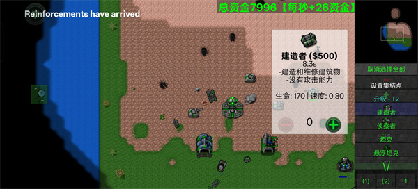 铁锈战争内置菜单MOD下载 铁锈战争内置菜单MOD下载
