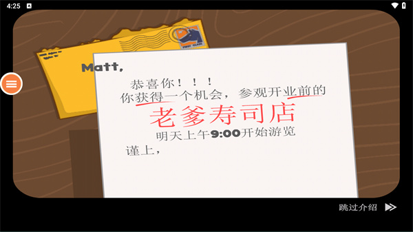 老爹寿司店汉化版下载 老爹寿司店汉化版下载