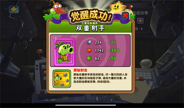 植物大战僵尸全明星重生 植物大战僵尸全明星重生