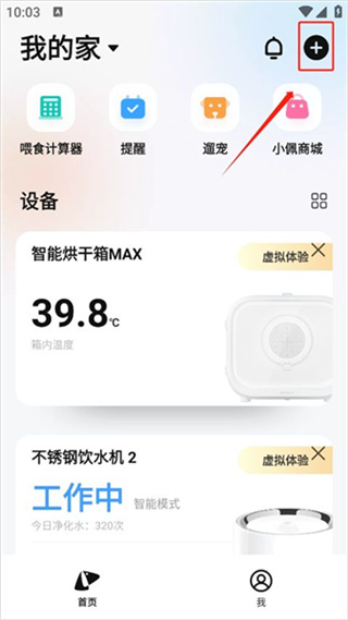 小佩宠物2026最新版本下载 小佩宠物2026最新版本下载