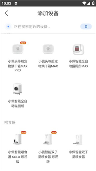 小佩宠物2026最新版本下载 小佩宠物2026最新版本下载