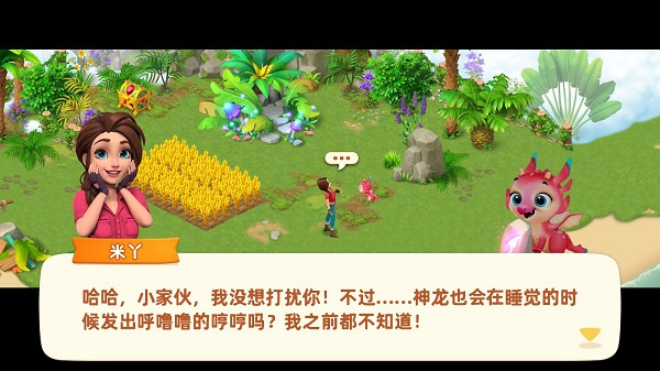 飞龙岛历险记安卓版无限能量下载